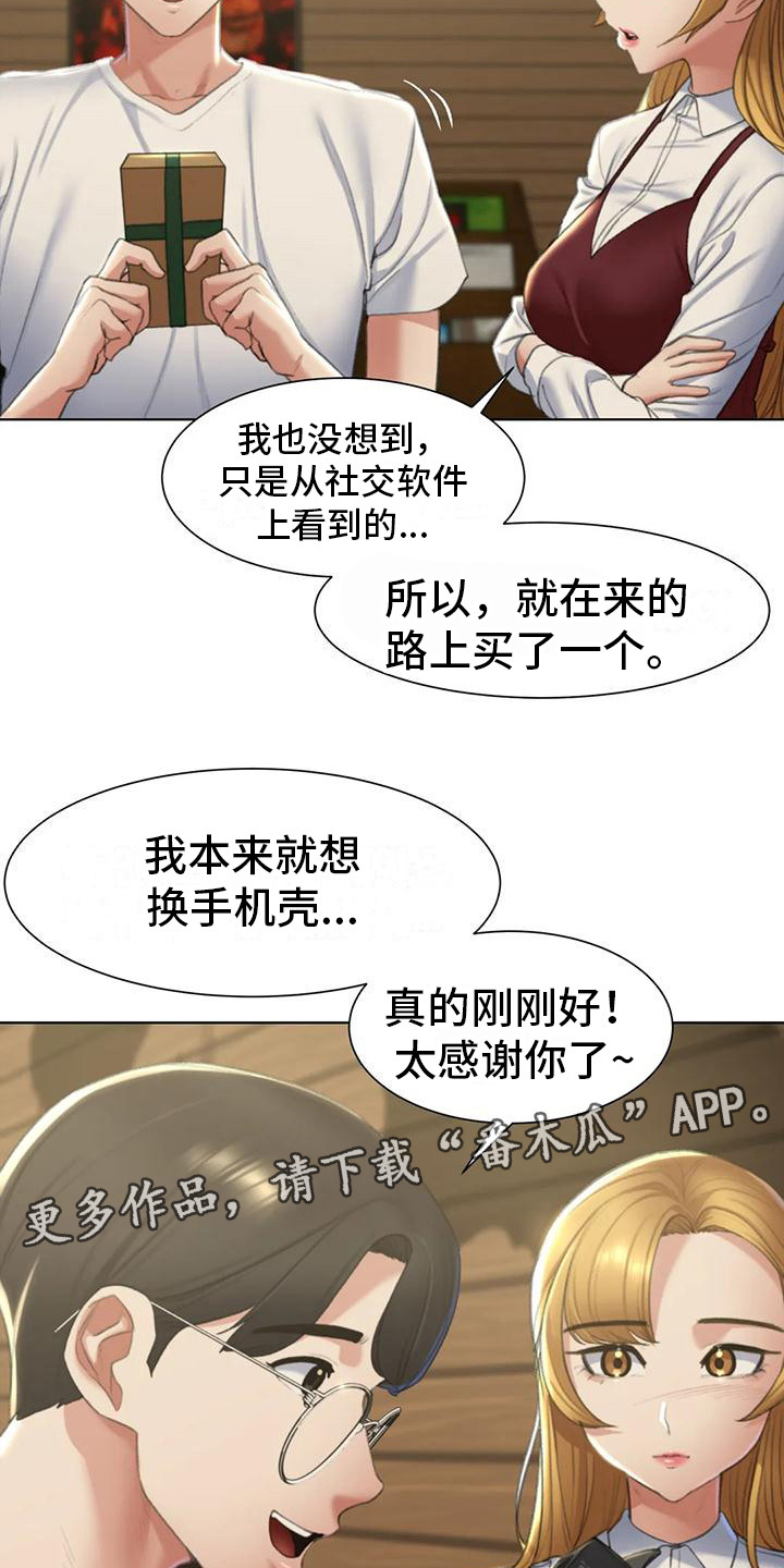 齐聚一堂畅叙情谊共谋发展漫画,第18章：生日2图