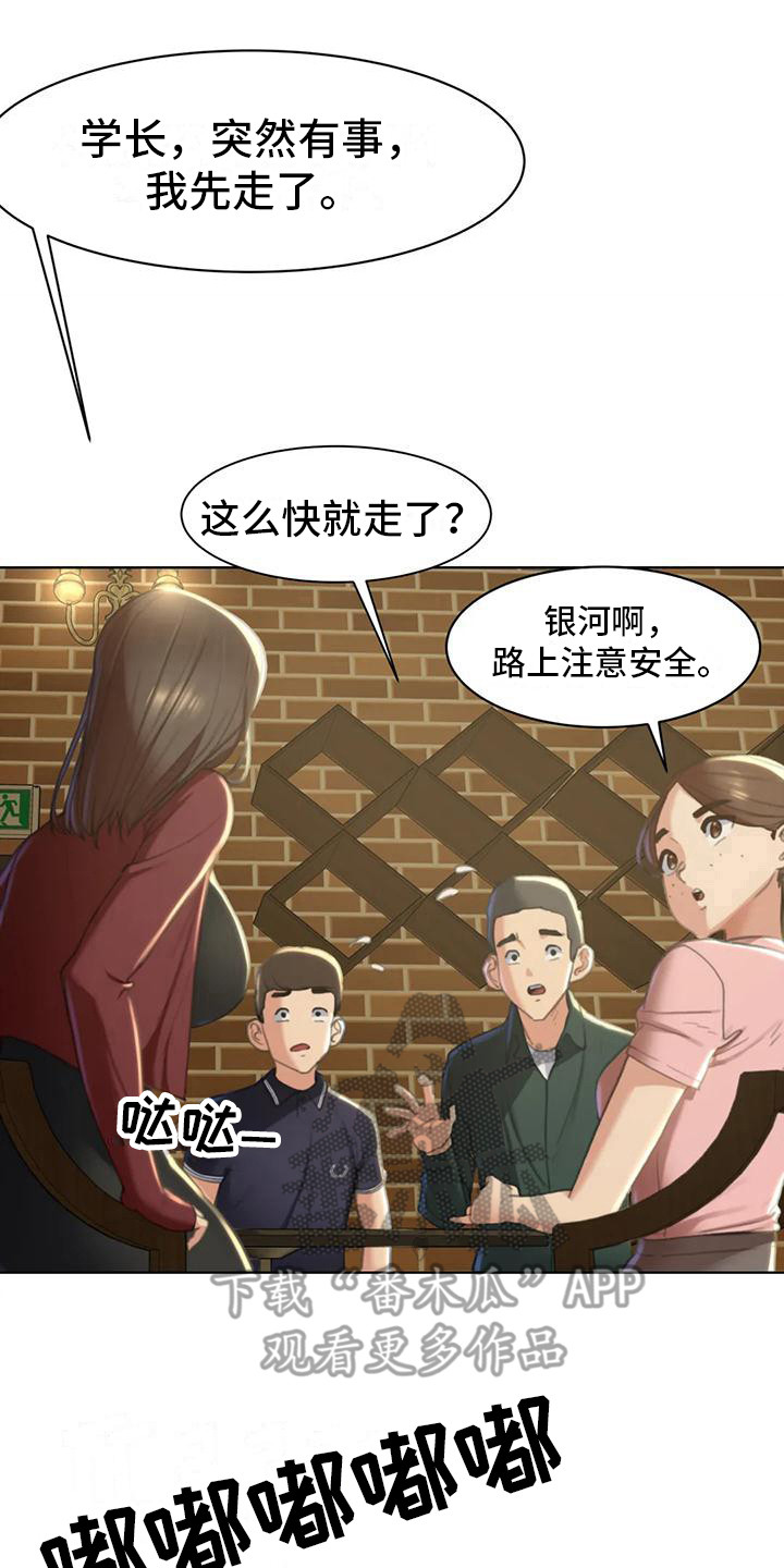 齐聚一堂是什么生肖漫画,第7章：小混混1图