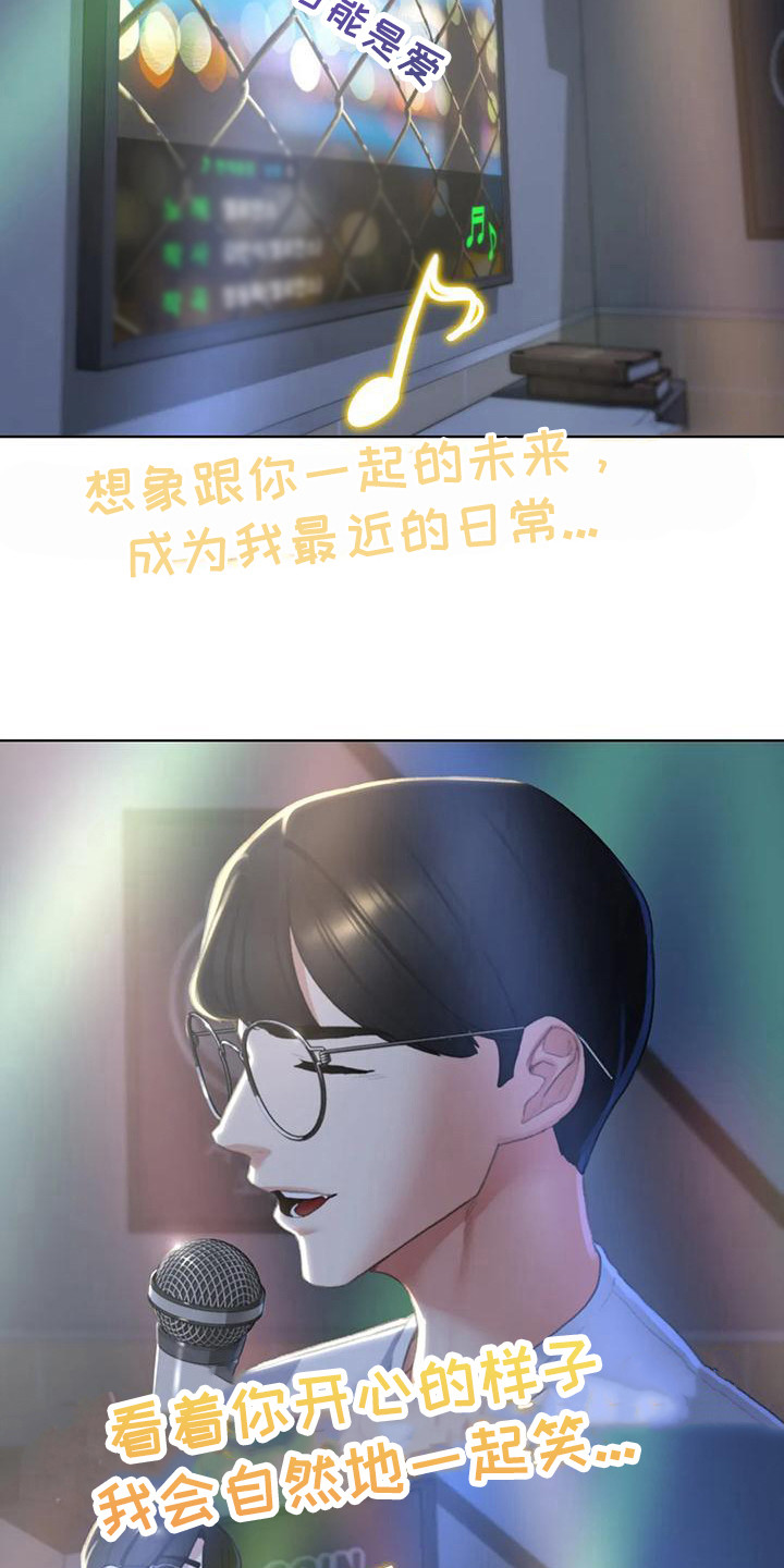 欢聚一堂齐贺寿漫画,第18章：生日2图