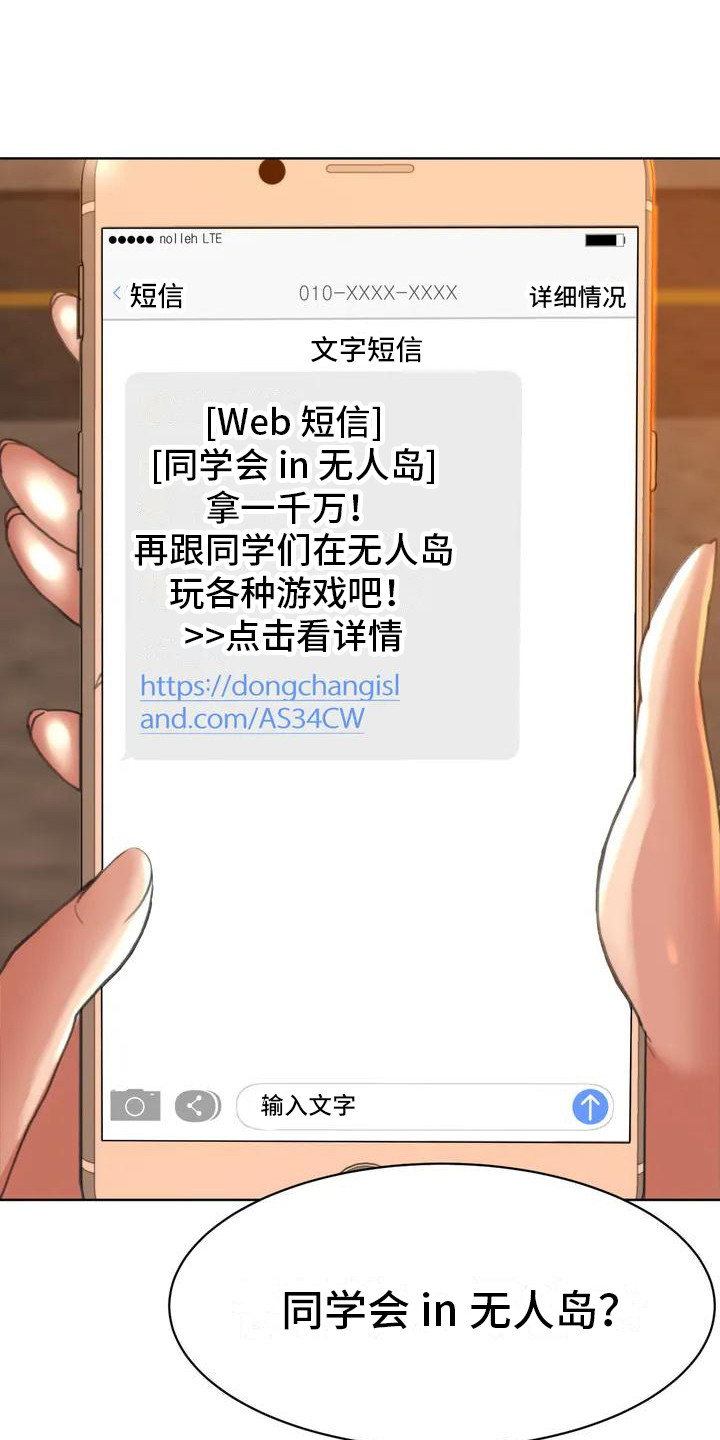 齐聚一堂排球漫画,第2章：短信2图