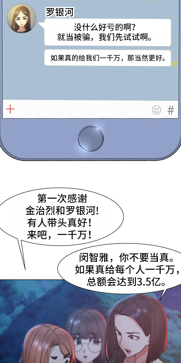 齐聚一堂和济济一堂的区别漫画,第13章：车祸1图