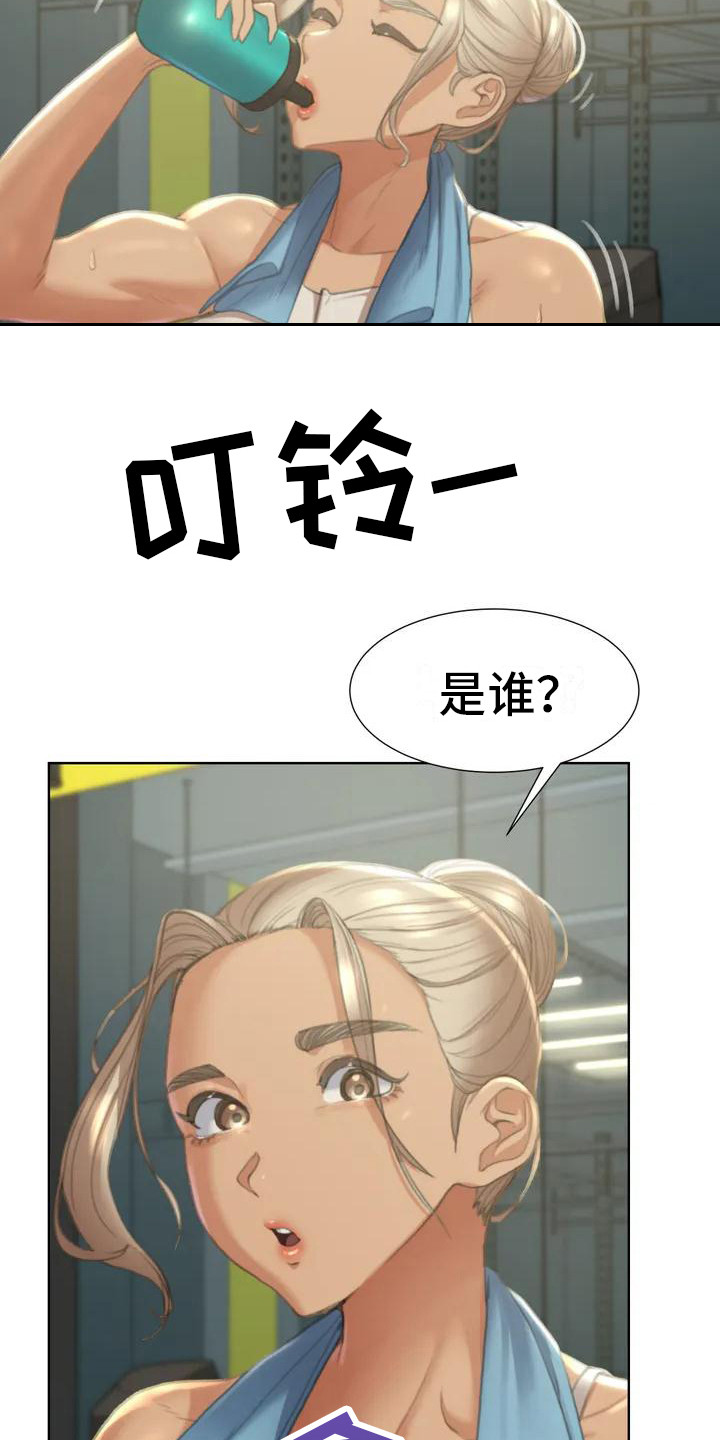 齐聚一堂下一句是什么漫画,第4章：陆续收到2图