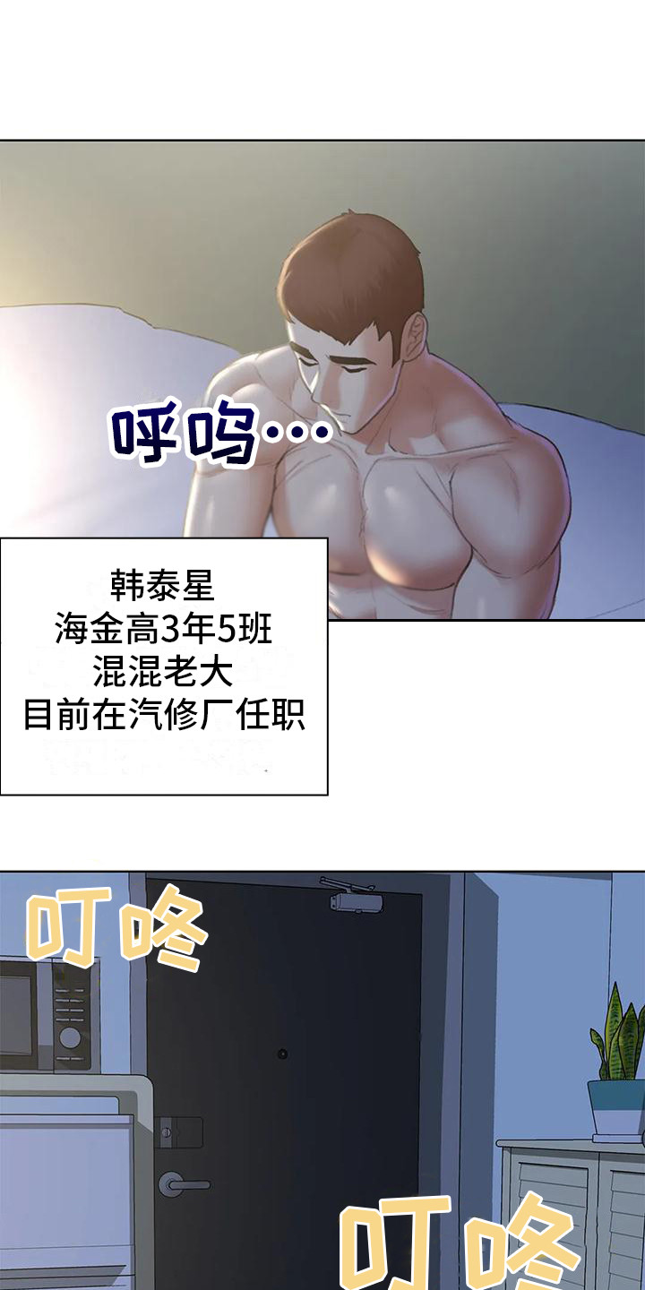 齐聚一堂的古诗句漫画,第20章：恳求1图