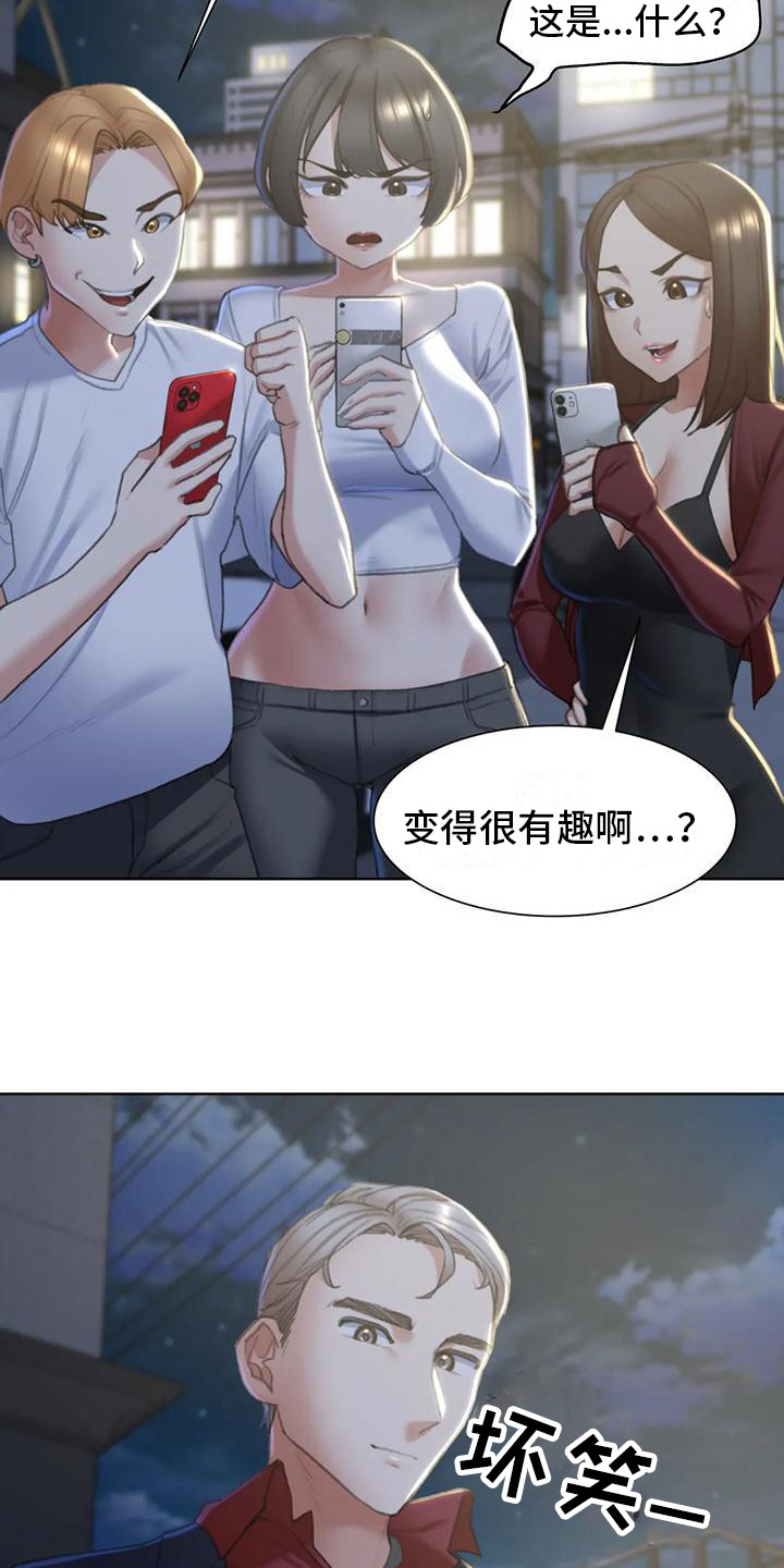 各路大神齐聚一堂漫画,第24章：游戏开始1图