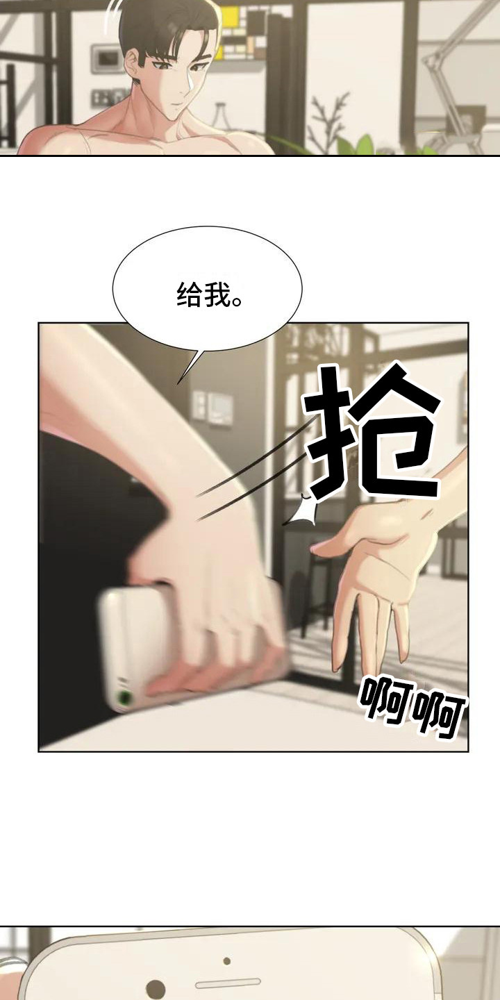 齐聚一堂下一句是什么漫画,第4章：陆续收到1图