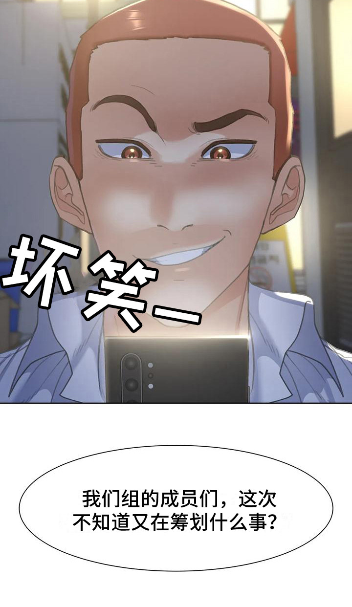 齐聚一堂的歌曲漫画,第13章：车祸1图