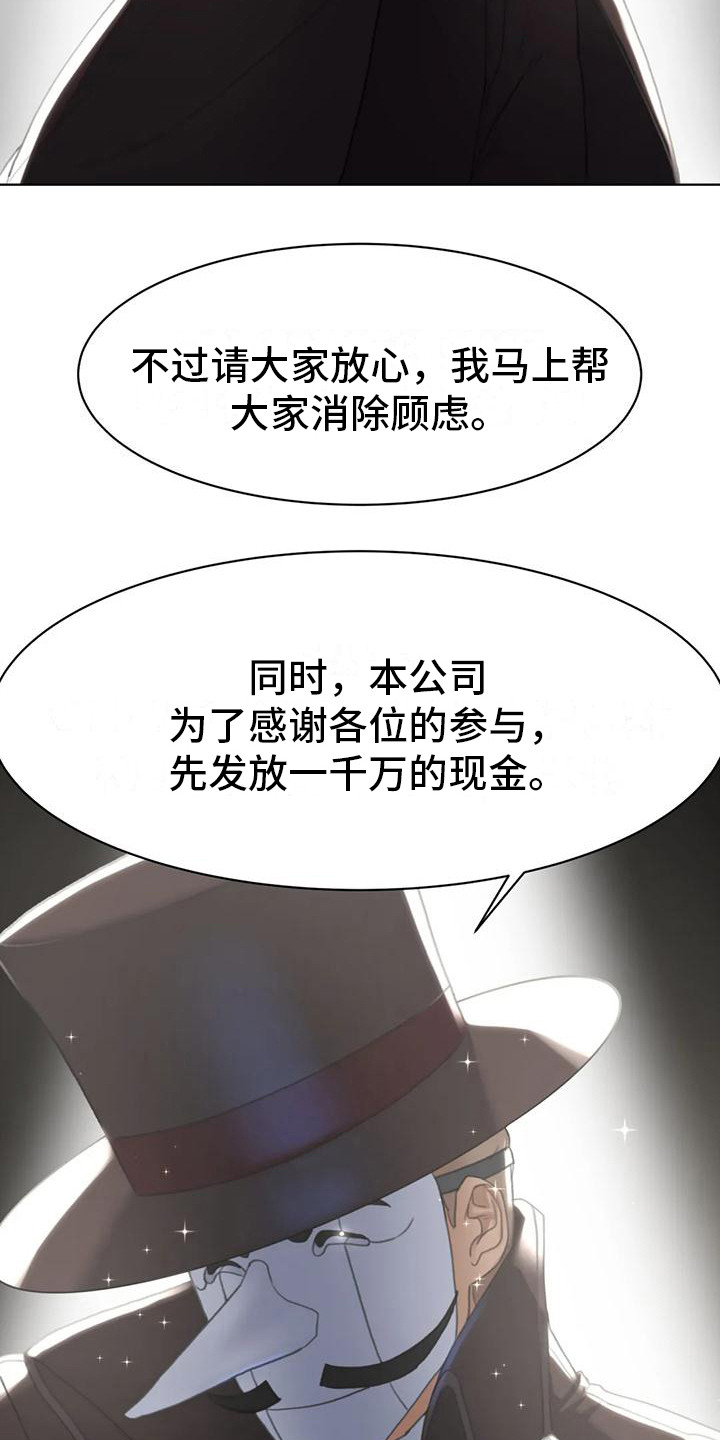 齐聚一堂读音怎么读漫画,第6章：偷拍狂2图