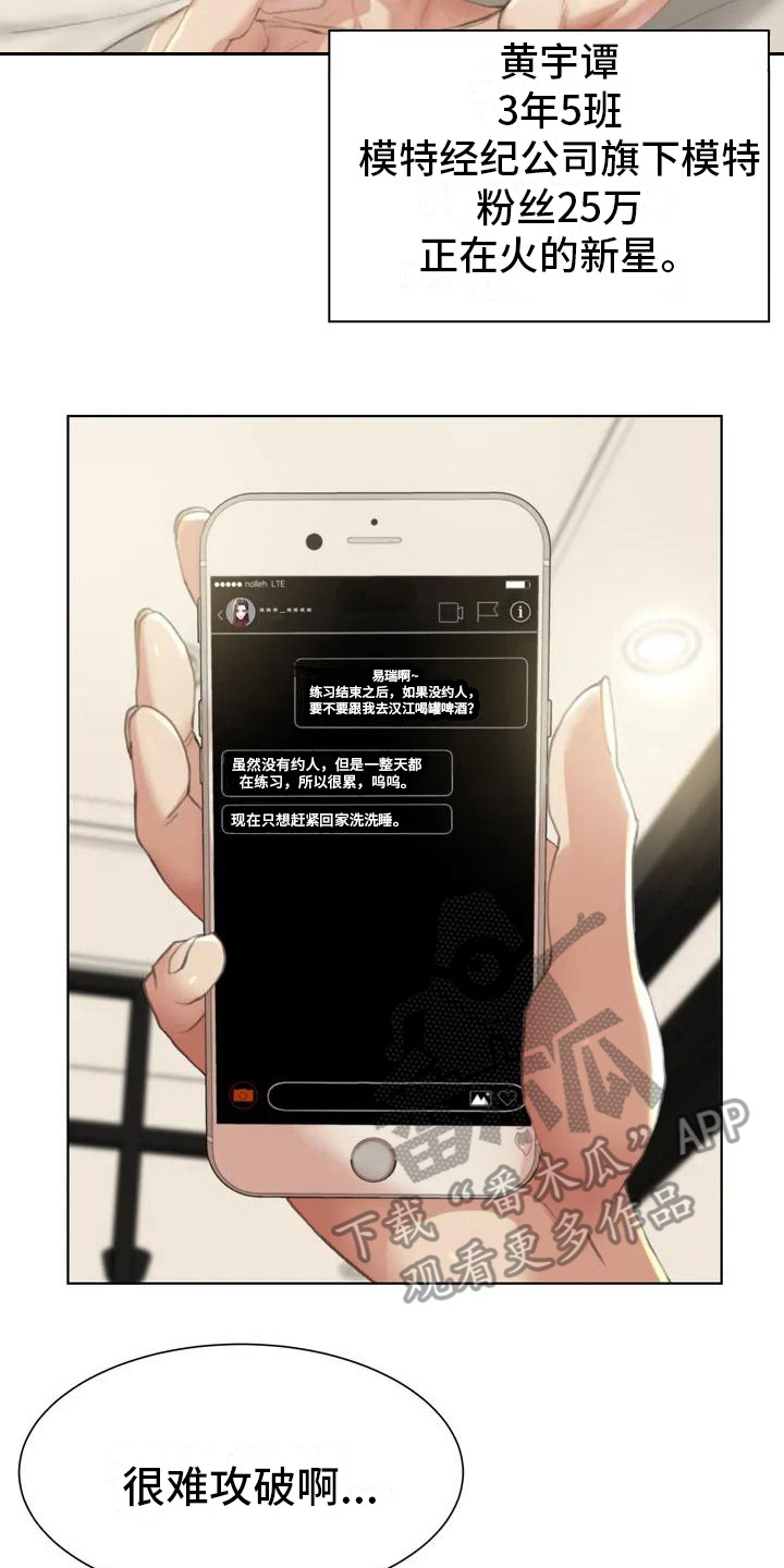 齐聚一堂共享盛宴漫画,第4章：陆续收到2图