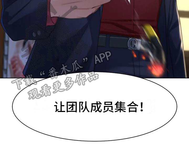 齐聚一堂怎么读漫画,第12章：看腻了1图