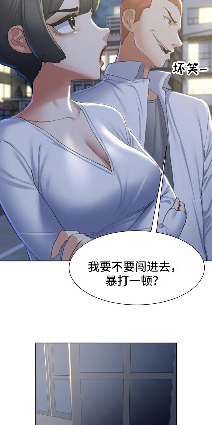 齐聚一堂共襄盛会是什么意思漫画,第24章：游戏开始2图