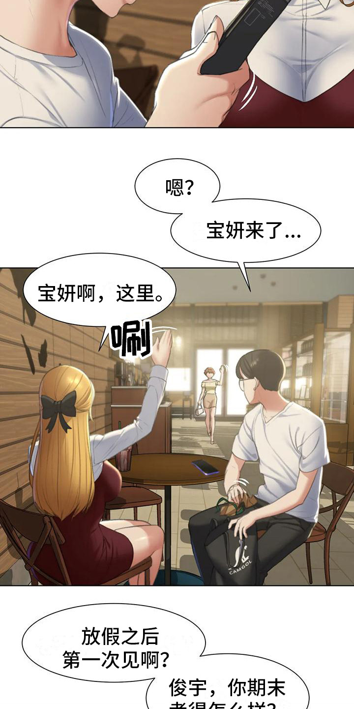 齐聚一堂畅叙情谊共谋发展漫画,第18章：生日1图