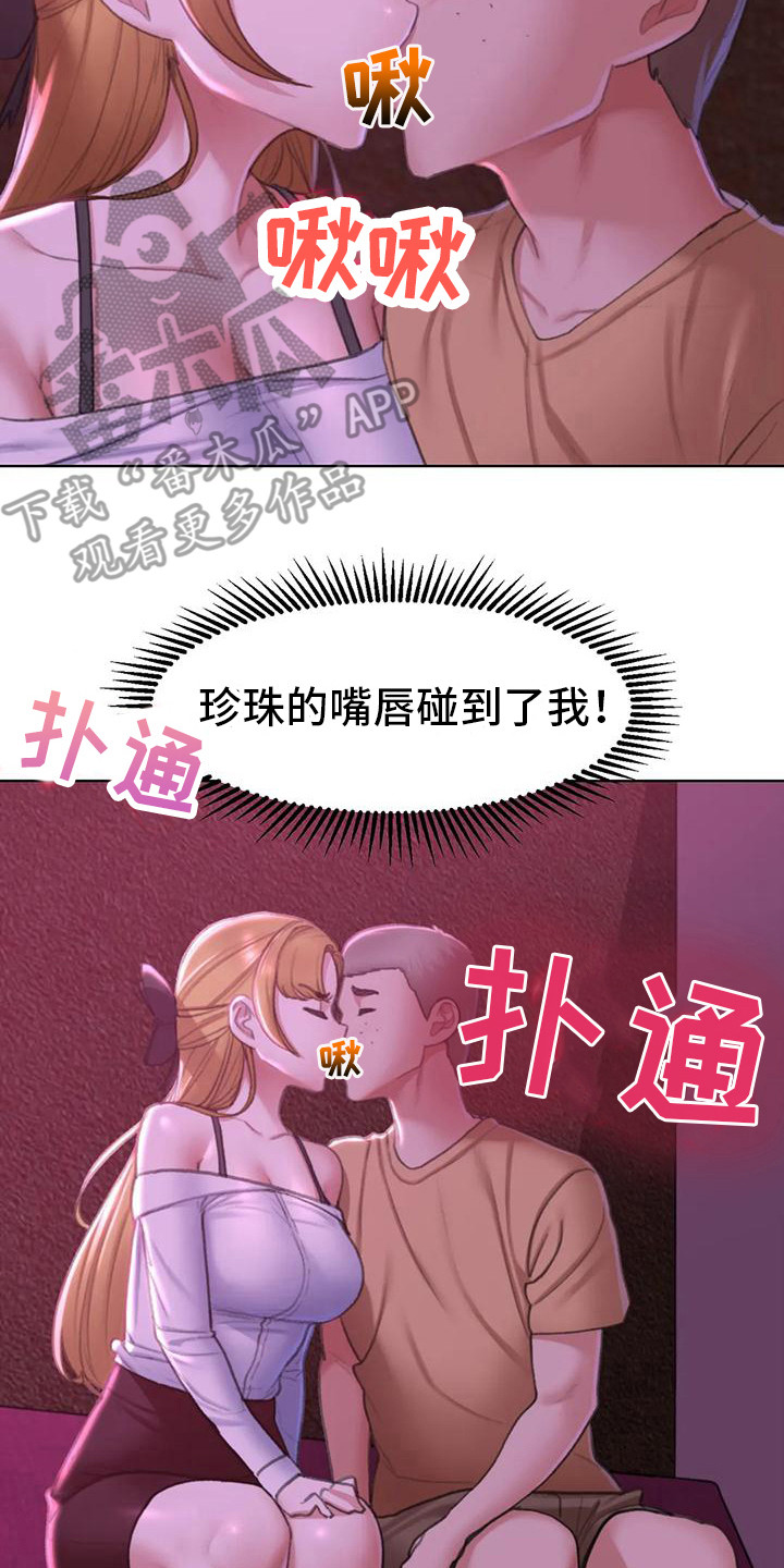 齐聚一堂漫画,第22章：变本加厉2图