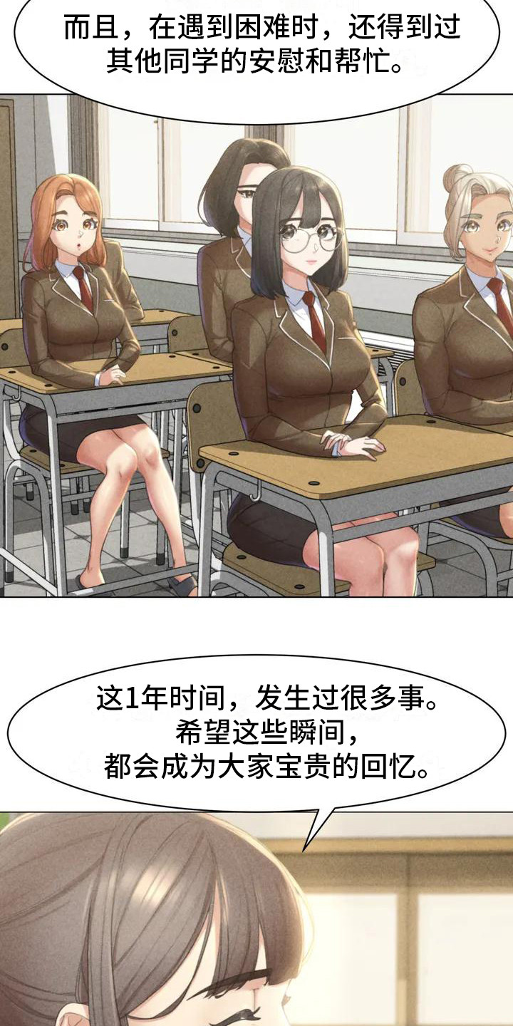 名侦探齐聚一堂漫画,第1章：毕业了2图