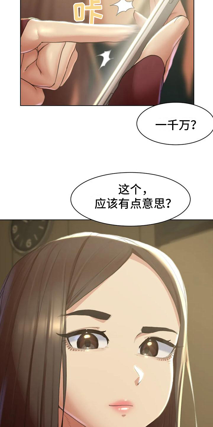 齐聚一堂是什么生肖漫画,第7章：小混混1图