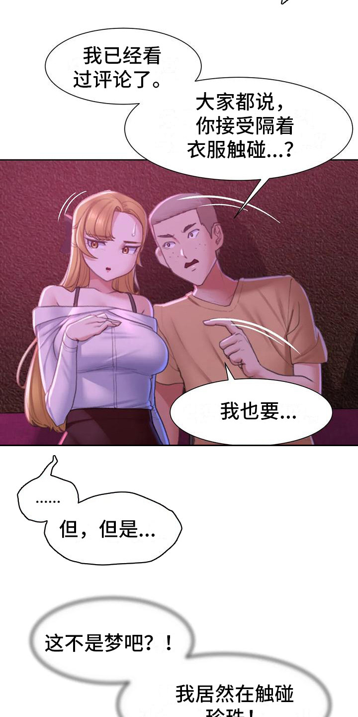 齐聚一堂英文漫画,第22章：变本加厉1图