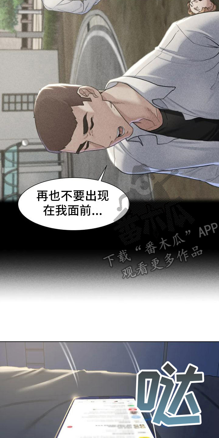 齐聚一堂祝福寿星生日快乐漫画,第17章：成员集合2图