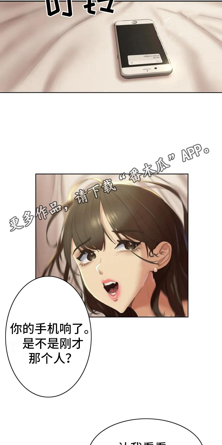 齐聚一堂下一句是什么漫画,第4章：陆续收到1图