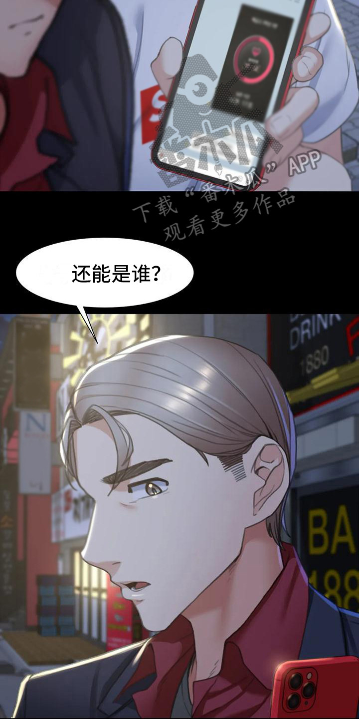 齐聚一堂排球漫画,第16章：羡慕2图