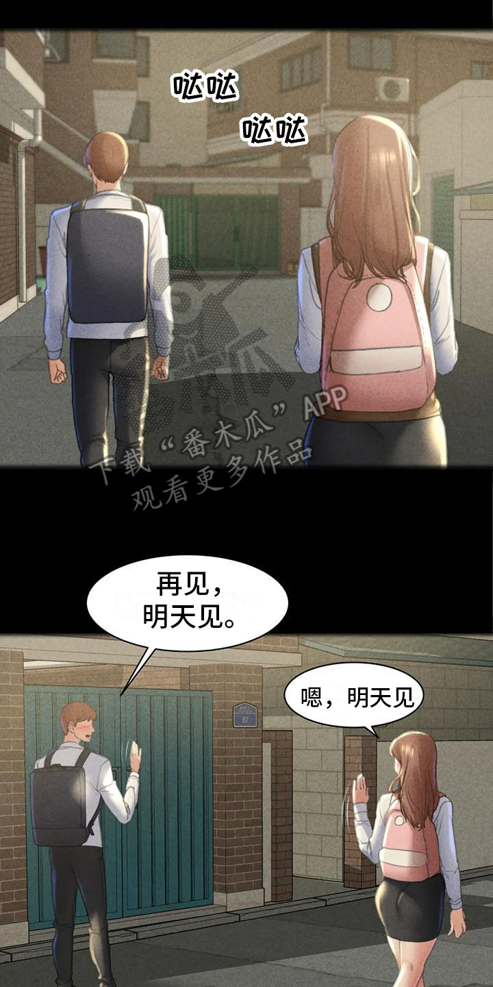 齐聚一堂祝福寿星生日快乐漫画,第8章：契机1图