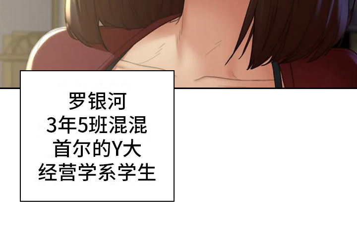 齐聚一堂迎盛会漫画,第7章：小混混2图