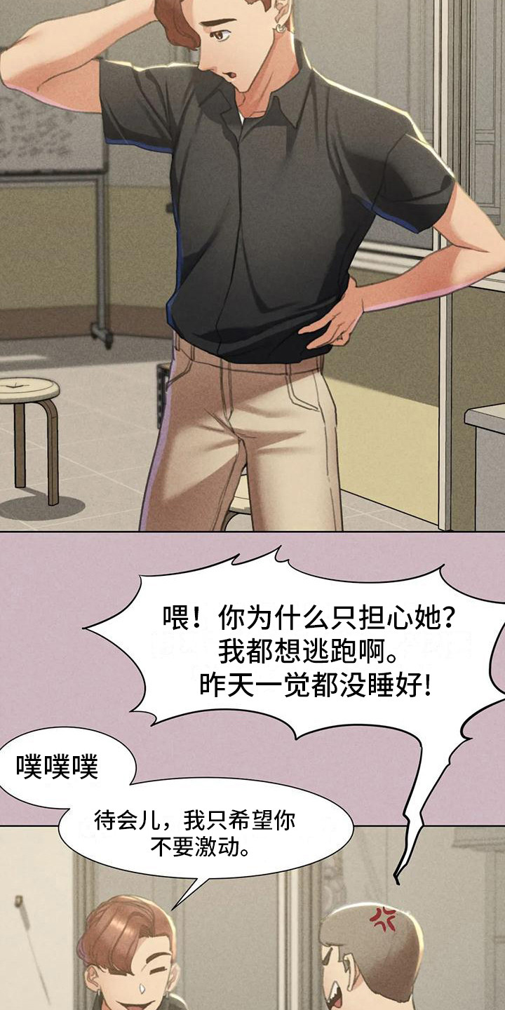 齐聚一堂和欢聚一堂有什么区别漫画,第15章：模特2图