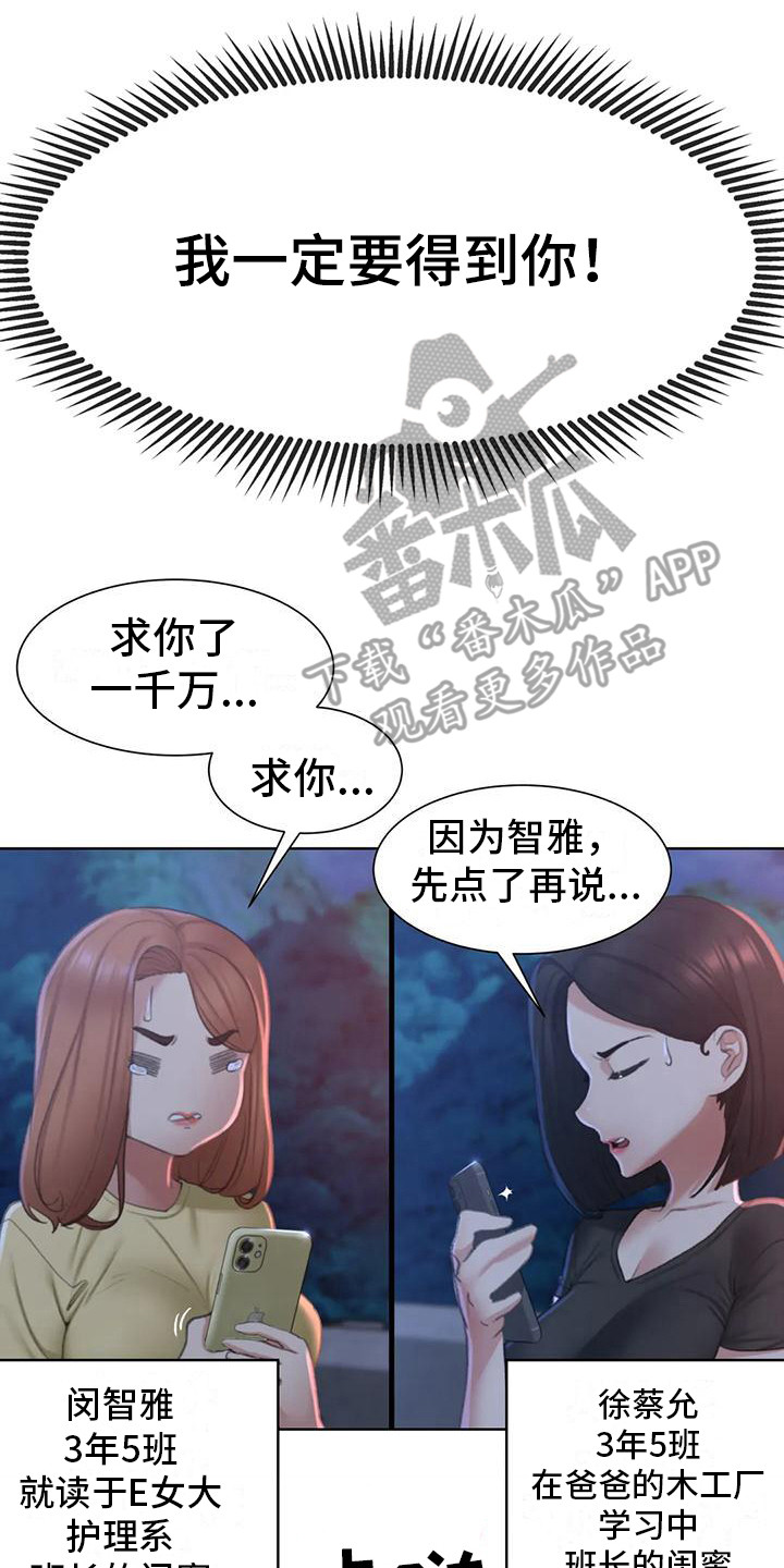 齐聚一堂吧悟空的世界在线观看漫画,第23章：一巴掌1图