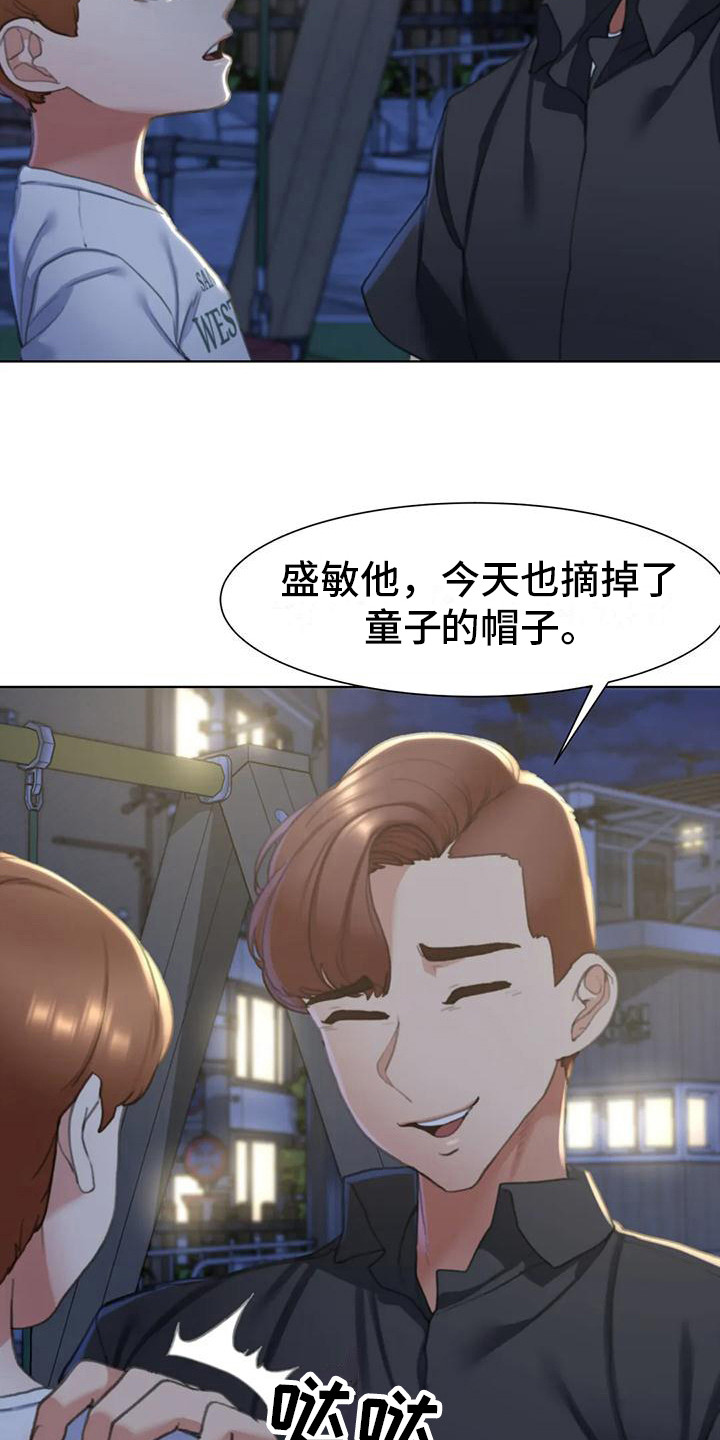 齐聚一堂和欢聚一堂有什么区别漫画,第14章：很好奇1图