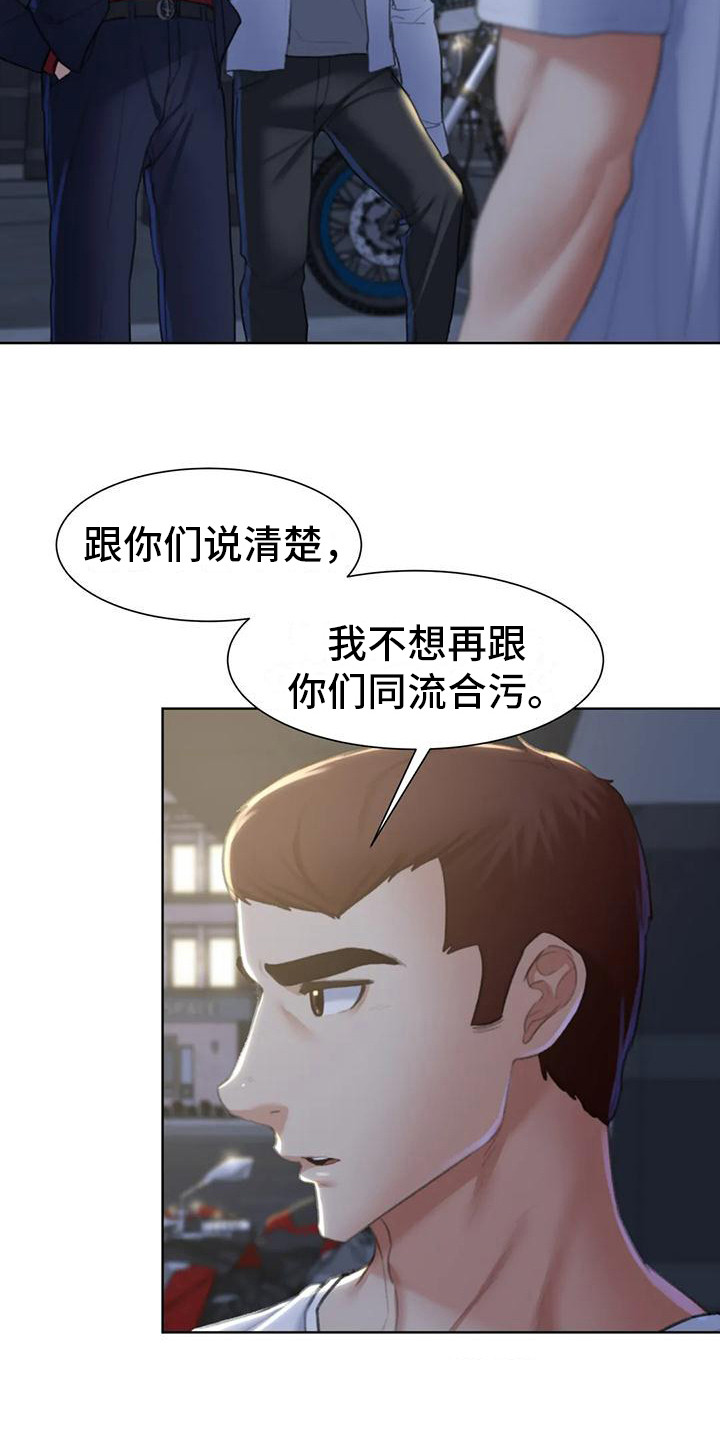 齐聚一堂共襄盛会是什么意思漫画,第24章：游戏开始1图