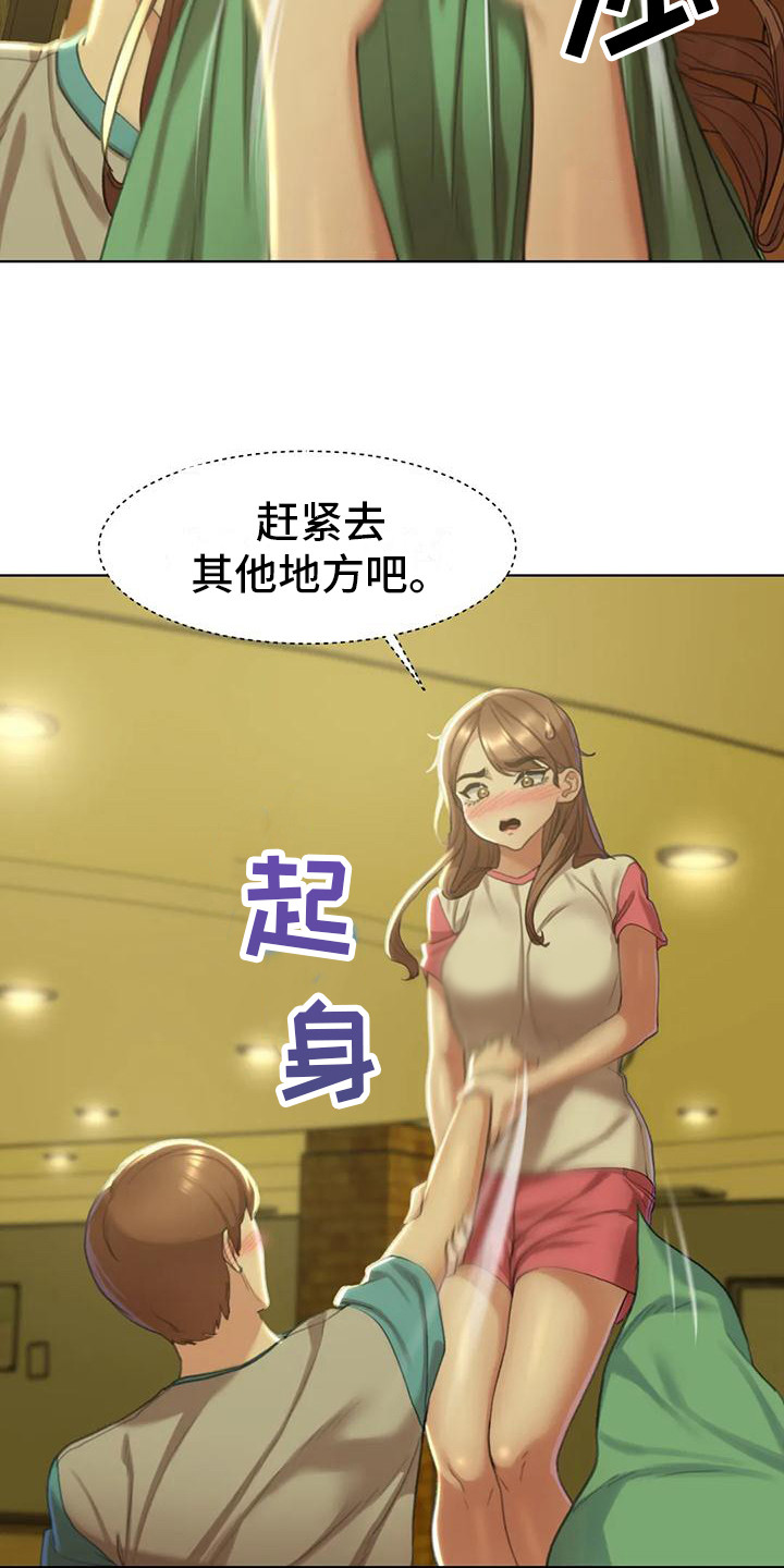 齐聚一堂排球漫画,第9章：都在看着2图