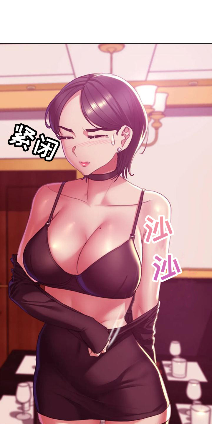 齐聚一堂祝福寿星生日快乐漫画,第11章：一掷千金1图