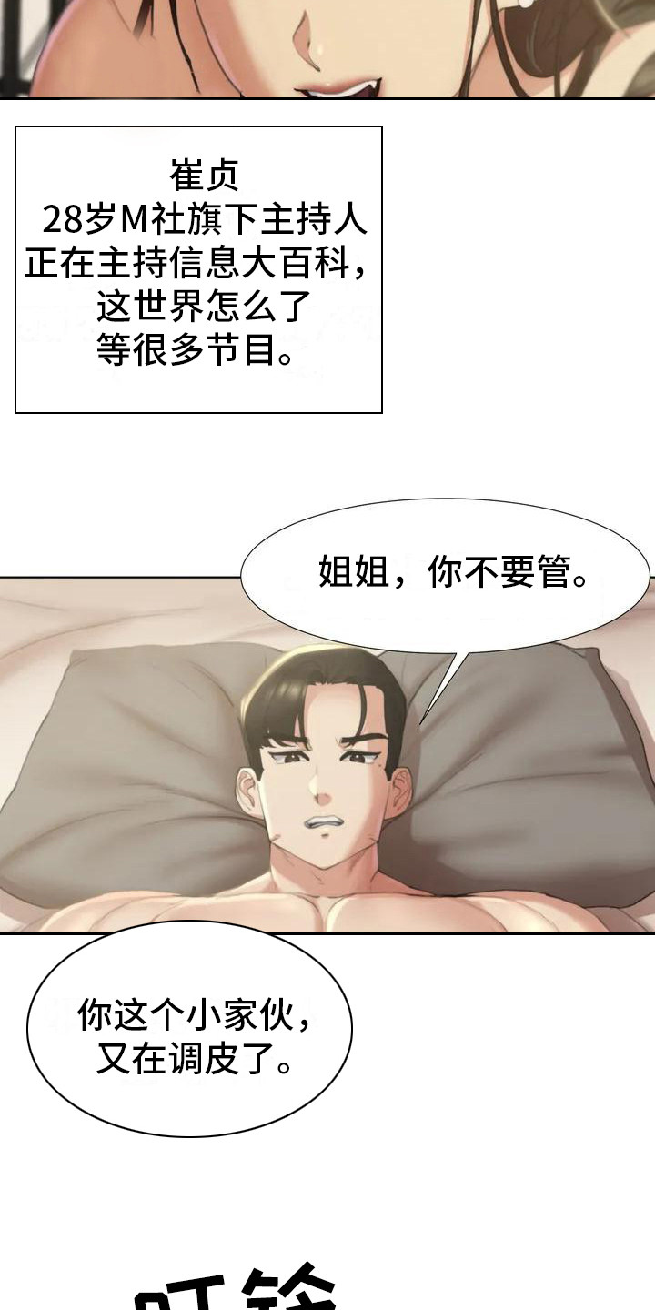 齐聚一堂英文漫画,第4章：陆续收到2图