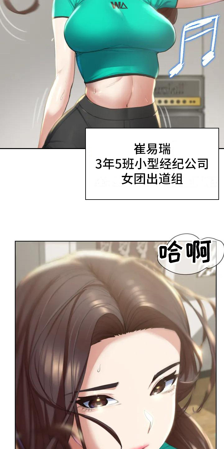 齐聚一堂共襄盛举意思漫画,第3章：换换心情1图