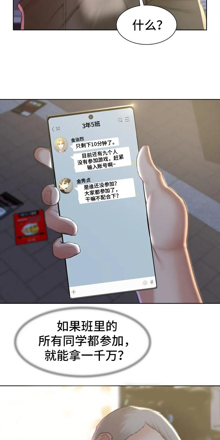 齐聚一堂吧悟空的世界在线观看漫画,第23章：一巴掌1图