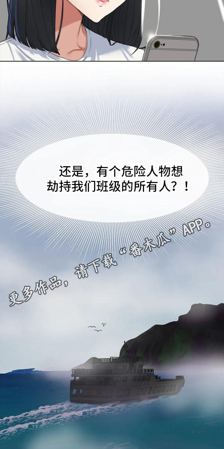 齐聚一堂 共襄盛举意思漫画,第10章：开车兜风1图