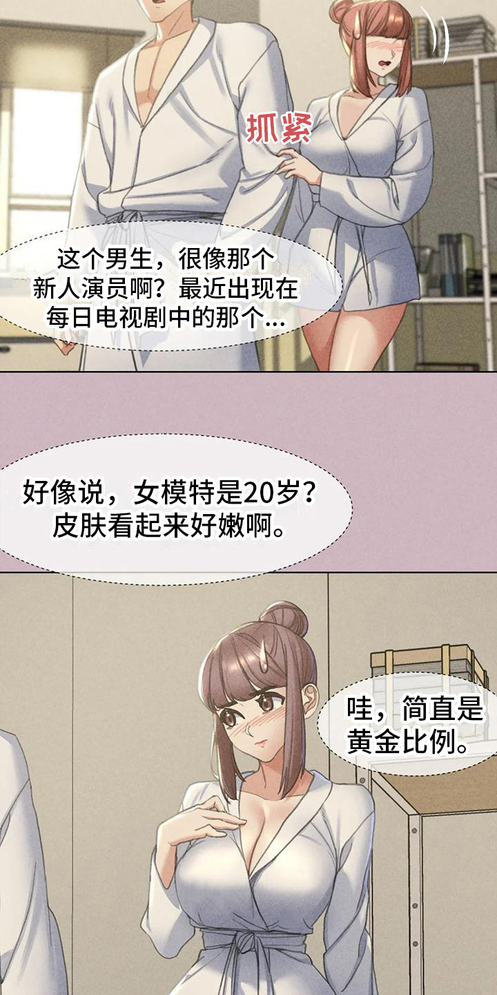 名侦探齐聚一堂漫画,第15章：模特2图