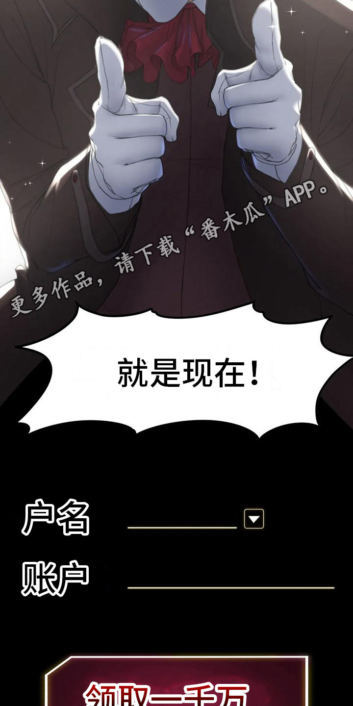 齐聚一堂读音怎么读漫画,第6章：偷拍狂1图