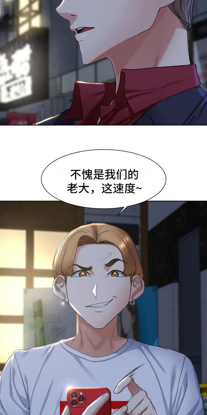 齐聚一堂怎么读漫画,第12章：看腻了1图
