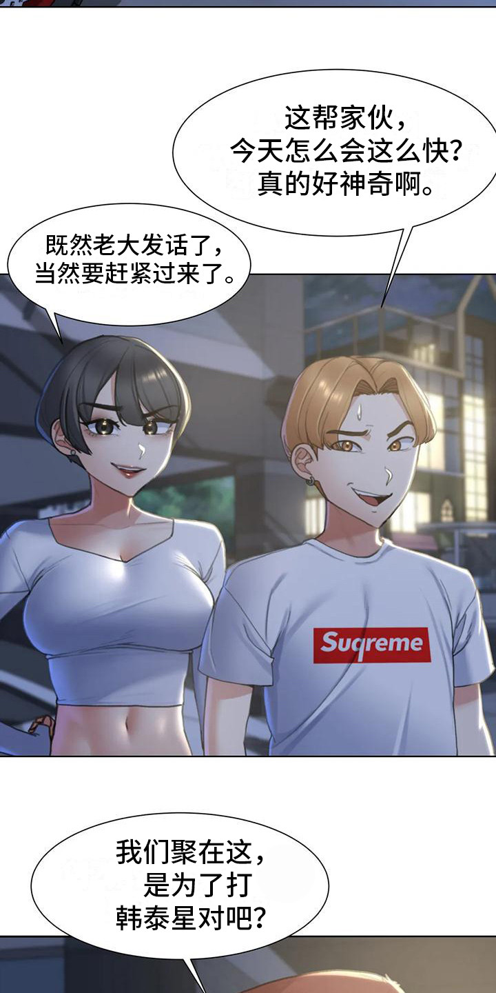 齐聚一堂英语漫画,第17章：成员集合2图