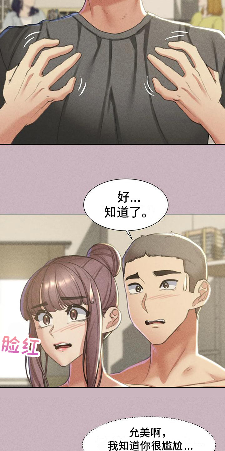 齐聚一堂排球漫画,第16章：羡慕2图