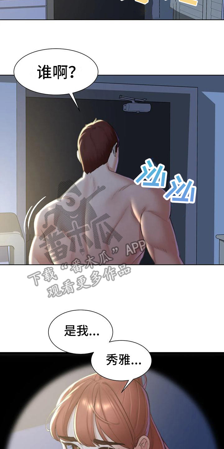 齐聚一堂的古诗句漫画,第20章：恳求2图