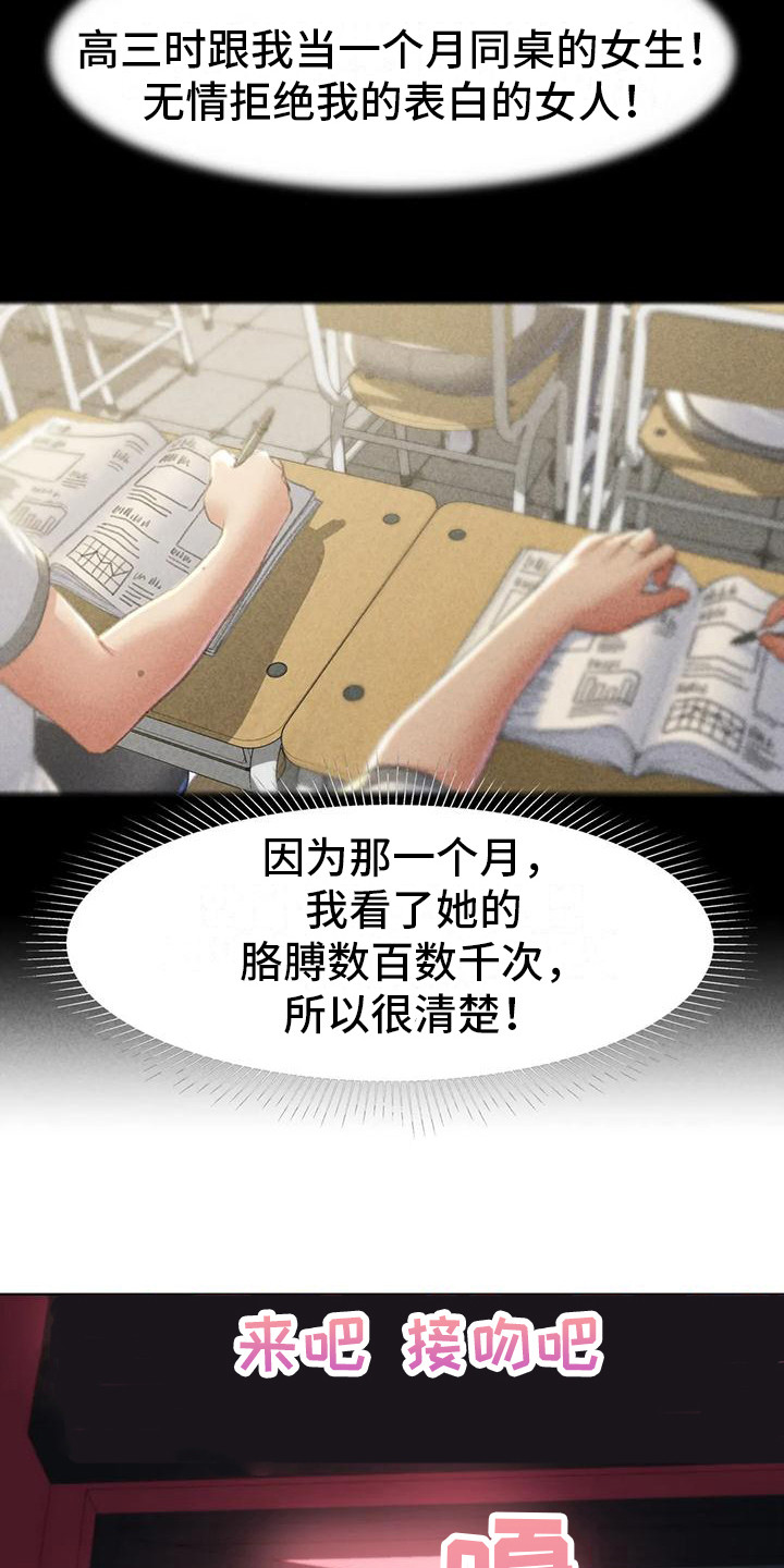 齐聚一堂吧悟空的世界在线观看漫画,第21章：娱乐场所1图