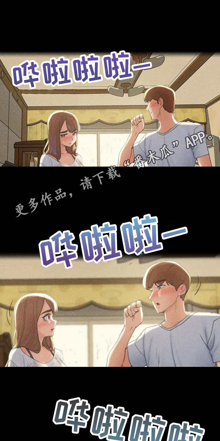 齐聚一堂读音怎么读漫画,第8章：契机1图