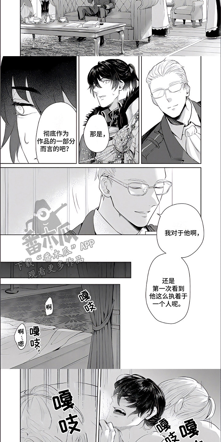 人偶师天赋点漫画,第12章：执着1图