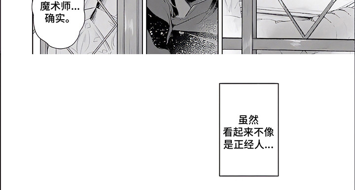 人偶师小姐不想写日记漫画,第13章：不速之客2图