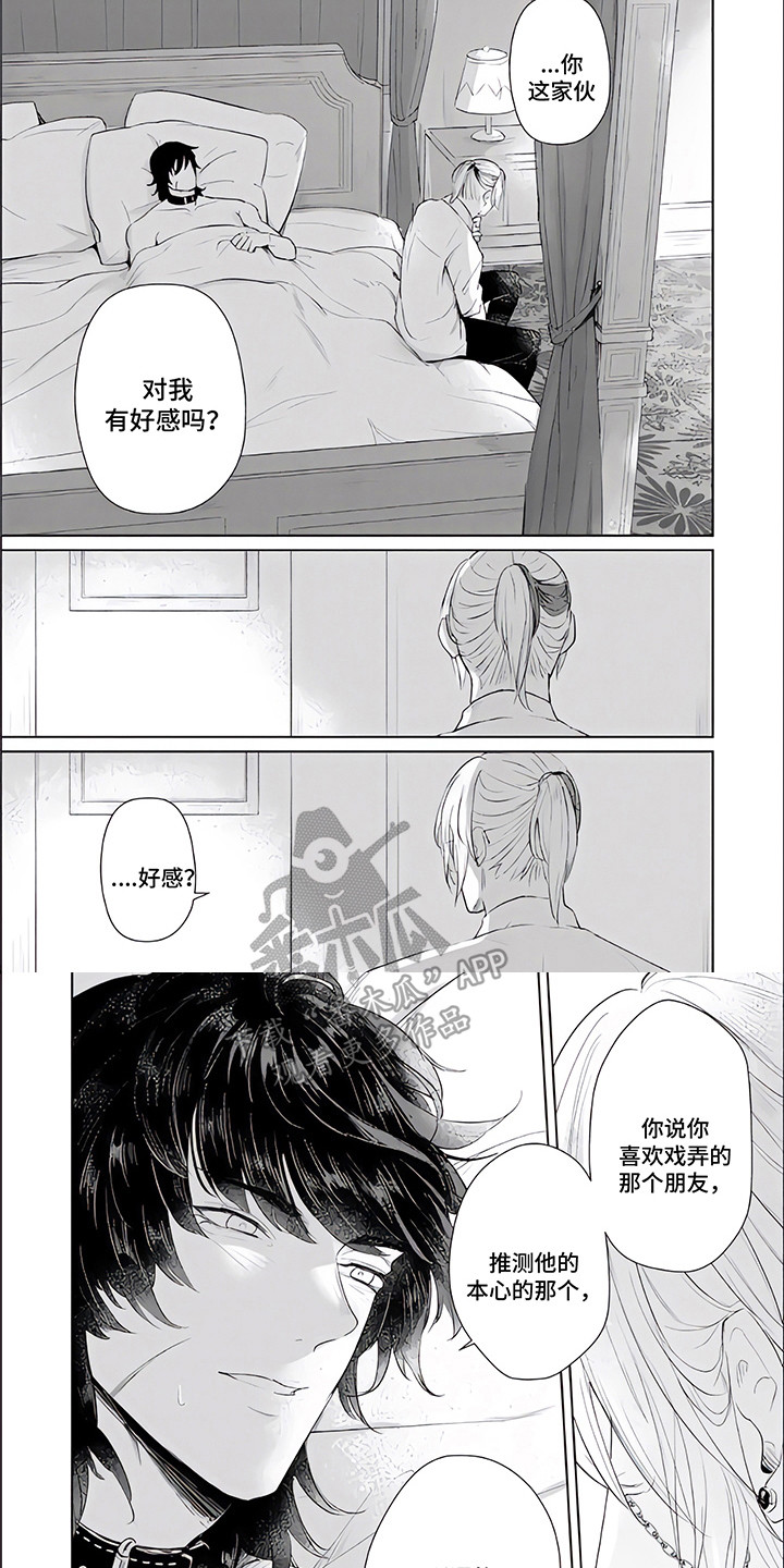 木偶师第五人格漫画,第12章：执着1图