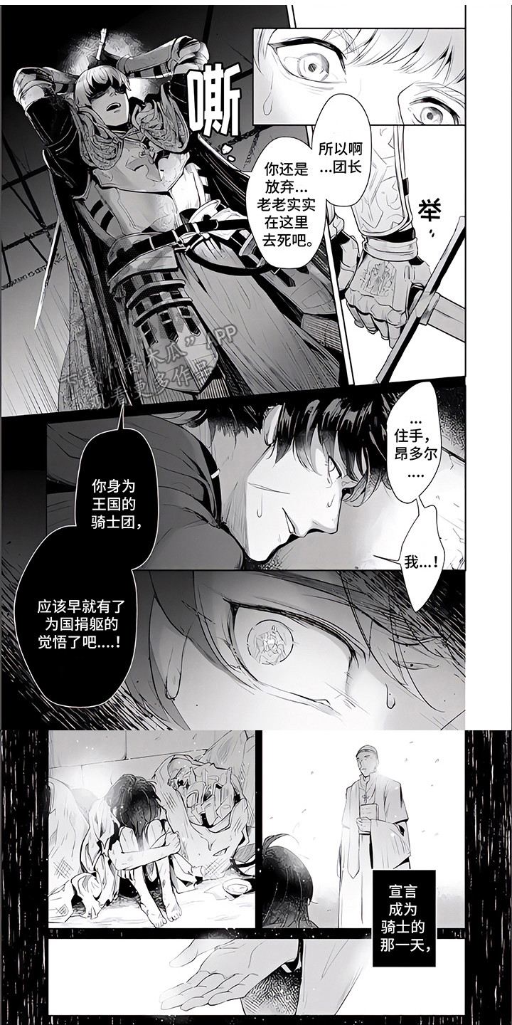 人偶师动漫漫画,第10章：无法回头1图