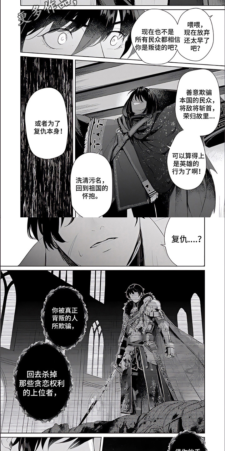 人偶师快速升级漫画,第14章：蛊惑2图