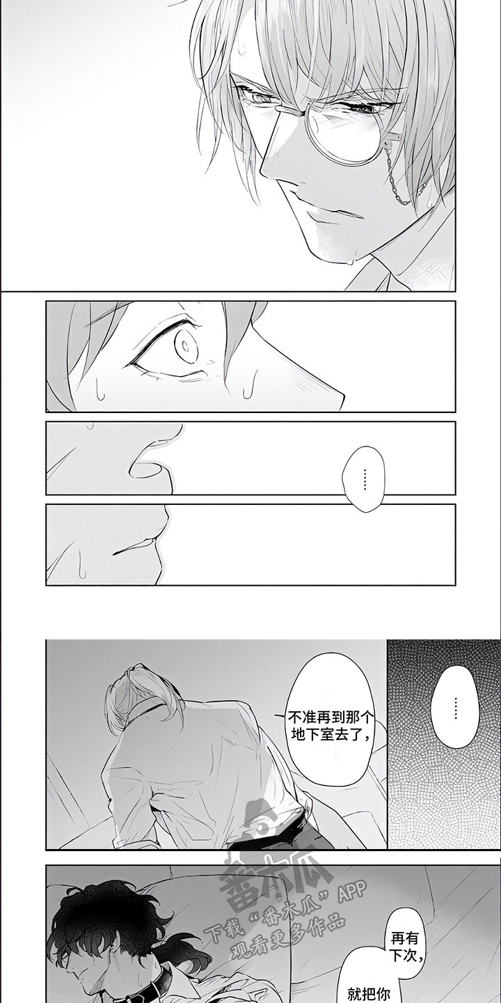 人偶师第一季漫画,第7章：管教2图