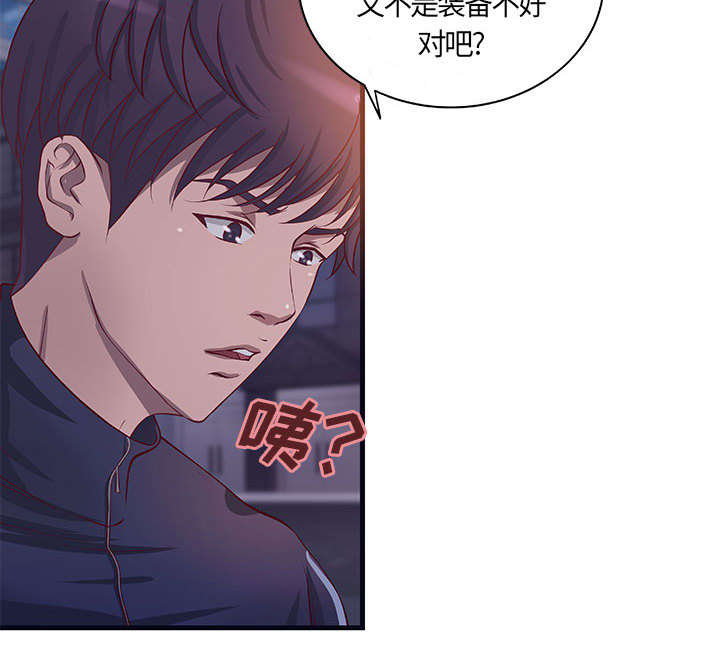 人生转折点影视片段漫画,第14话2图