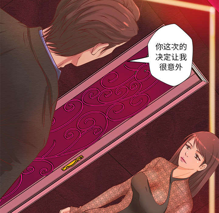 人生转折点影视片段漫画,第12话2图